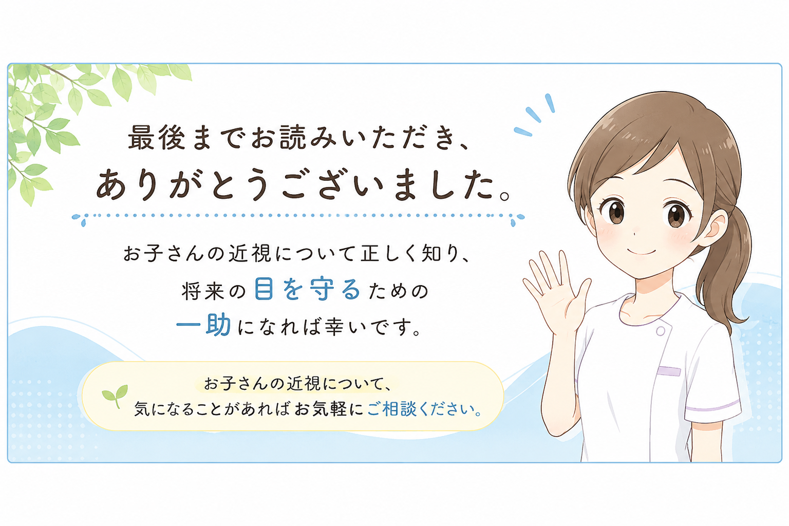 ありがとうございました。